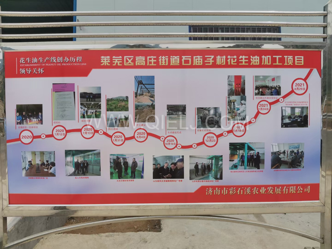 企鵝機械提供全套花生油提取設(shè)備，服務(wù)周到獲稱贊(圖5)